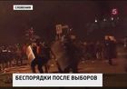 В первую же ночь после выборов Словению охватили массовые беспорядки