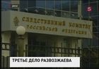 Против оппозиционера Леонида Развозжаева возбудили новое, третье по счету уголовное дело