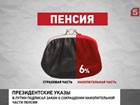 Владимир Путин подписал Закон об изменениях в системе обязательного пенсионного страхования