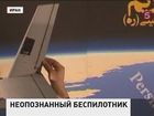 Иран заявил о перехвате американского беспилотника