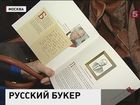 Лучшим романом года на русском языке стала книга Андрея Дмитриева «Крестьянин и тинейджер»