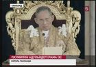 Тайланд празднует юбилей своего короля