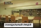 Лицей мечты оскандалился. Из частной школы премиум-класса на Рублёвке в разгар учебного года сбежали педагоги