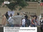 В Египте накаляется обстановка