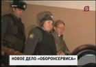 Следственный комитет возбудил еще одно уголовное дело по факту мошенничества с имуществом Министерства обороны