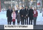 Экипаж новой экспедиции на МКС  вылетел на Байконур