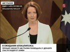 Австралийский премьер пообещала защищать соотечественников до конца света