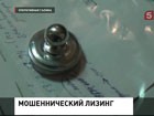 Одного из бывших руководителей Росагролизинга подозревают в мошенничестве