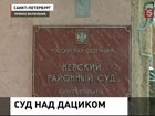 В Петербурге судят Рыжего Тарзана. Бывшего участника боёв без правил обвиняют в ограблении