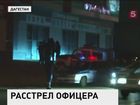 В Дагестана по факту убийства подполковника МВД Гаджи Джабатырова возбуждено уголовное дело