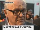 В Лондоне прошла европейская премьера фильма «Хичкок»