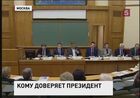 В Москве начинается встреча Владимира Путина с доверенными лицами