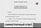 Наш ответ конгрессменам: у депутатов Госдумы готов «Анти-Магнитский»