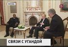 Владимир Путин встретился с коллегой из Уганды - Йовери Мусевени