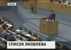 Парламентарии решили, кто ответит за "акт Магнитского" в первую очередь