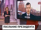 Владимир Путин сегодня выступит с посланием Федеральному собранию