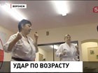 Пенсионерка из Воронежа отрабатывает удары карате