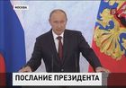 Послание президента: для России ближайшие несколько лет должны стать переломными