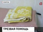 В Татарстане решили возродить вытрезвители