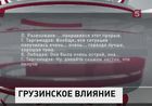 Следственный комитет РФ собрал новые улики против Гиви Таргамадзе