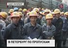 Помощник депутата Милонова предлагает закрыть Петербург для иностранцев