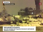 Пять человек погибли при обрушении строящегося здания в Таганроге, спасатели ищут людей под завалами