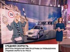 В Госдуме предлагают ввести штрафы за превышенную среднюю скорость на трассе