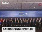 Саммит ЕС в Брюсселе утвердил создание Европейского банковского союза