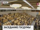 В российской Госдуме не исключают создания так называемого «списка Таргамадзе»