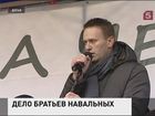 В эти минуты в квартирах, офисе и на фабрике братьев Навальных идут обыски