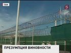 В США конгрессмены решили, что всё-таки неправильно заключать человека под стражу, не доказав его вину
