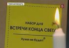 За пять дней до Апокалипсиса - советы от тех, у кого конец света уже наступил