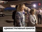 Хиллари Клинтон подкосил желудочный вирус. Госсекретарь упала в обморок, неудачно - получила сотрясение мозга