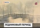 Россиян предупреждают  о сильных морозах. В МЧС не исключают пожаров, аварий в сфере ЖКХ