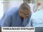 Уникальная операция в Новосибирске. За четыре часа младенцу  практически заново собрали нос