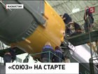 На Байконуре идет подготовка корабля "Союз" к старту