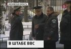 Сергей Шойгу побывал в главном штабе ВВС