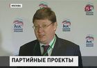 "Единая Россия" собралась на расширенное заседание