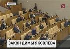 Инициатива запретить американским семьям усыновлять российских детей вызвала немало противоречивых отзывов