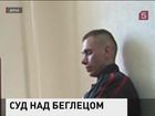 В Вологде начинается суд по делу о побеге заключенного  из колонии в поселке Шексна