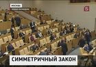 Госдума приняла во втором чтении закон о запрете усыновления американцами российских детей