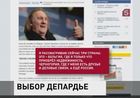 Черногория, Бельгия, а может и Россия... Мир гадает о будущем гражданстве Жерара Депардье