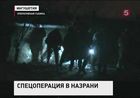 В Назрани в ходе спецоперации уничтожили троих боевиков