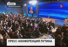 Владимир Путин уже более трёх часов отвечает на вопросы журналистов