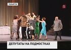 В Тольятти чиновники собирают деньги на лечение маленьких жителей, играя спектакли