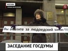 Парламент закрывает осеннюю сессию