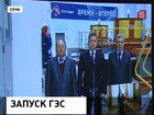 После ремонта запущена Баксанская ГЭС