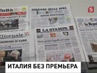 Глава правительства Италии Марио Монти ушел в отставку