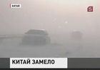 Рекордные холода пришли в Китай