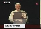 Католики всего мира отмечают Сочельник